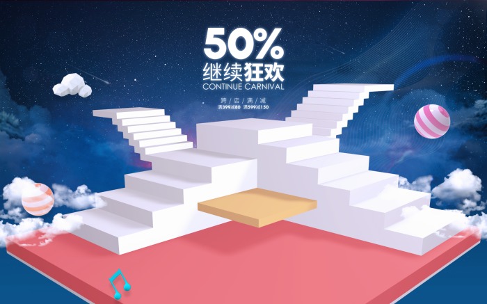 电商背景电商海报天猫618商品海报商品主图淘宝主图banner立体主图立体商品背景3D背景图