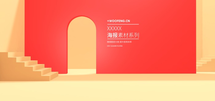 电商背景电商海报天猫618商品海报商品主图淘宝主图banner立体主图立体商品背景3D背景图