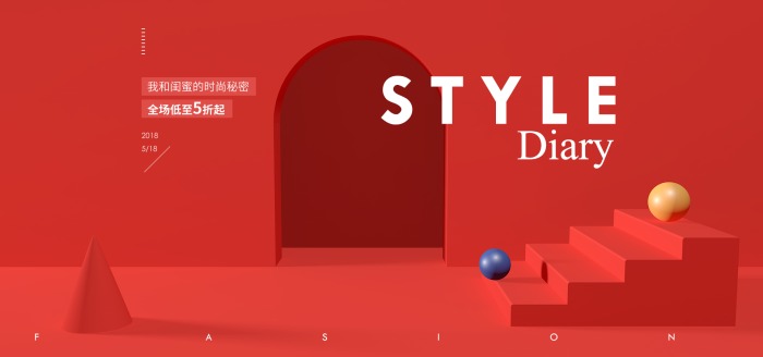 电商背景电商海报天猫618商品海报商品主图淘宝主图banner立体主图立体商品背景3D背景图