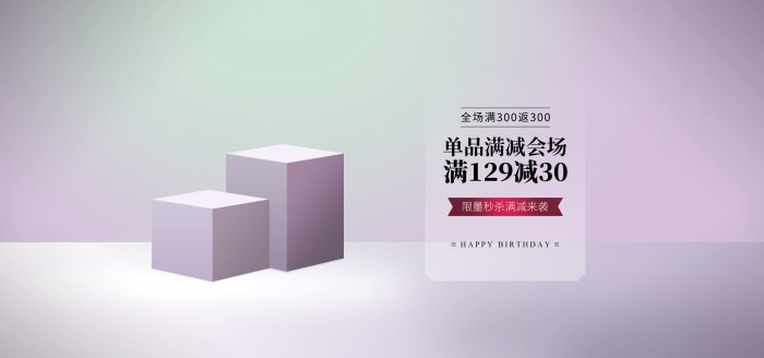 电商背景电商海报天猫618商品海报商品主图淘宝主图banner立体主图立体商品背景3D背景图