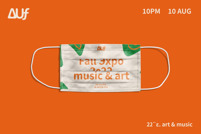 橙绿色文创样机毕设样机毕业设计口罩