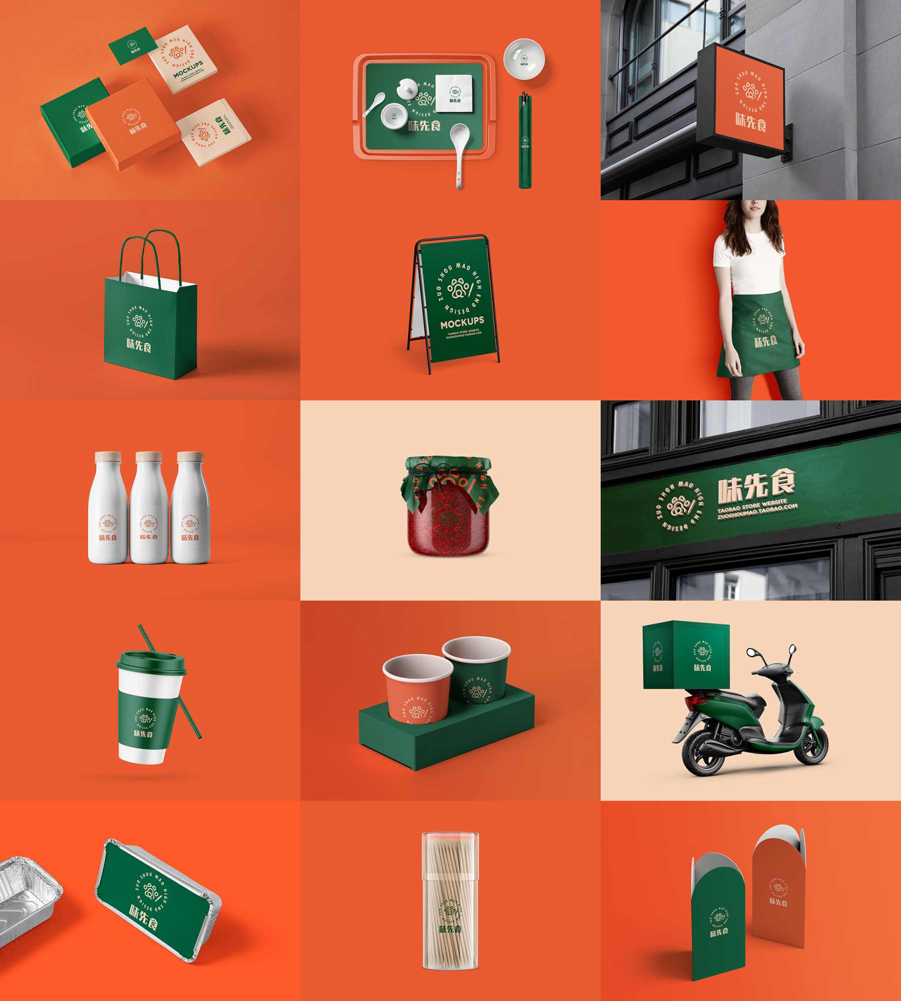 整套橙色餐饮VI样机毕业设计样机品牌样机围裙纸巾餐盘广告牌电动车牙签锡纸碗