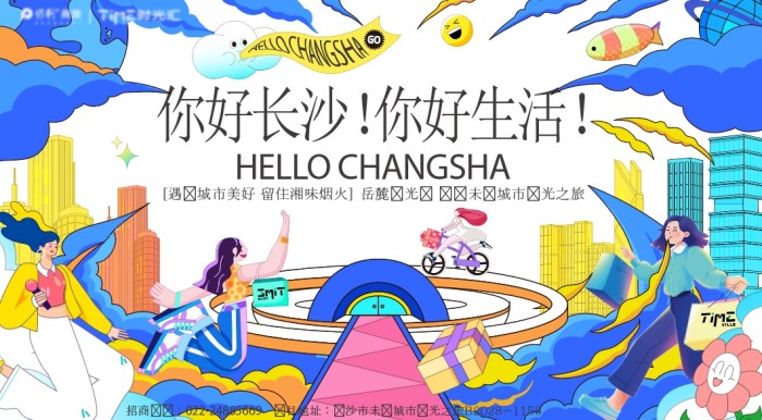 主背景商业插画主KV主视觉商业活动城市插画购物背景购物节AI格式