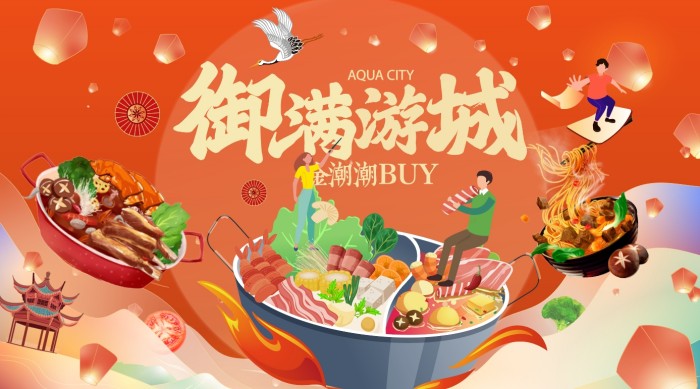 主背景商业插画主KV主视觉商业活动美食节美食背景购物AI格式