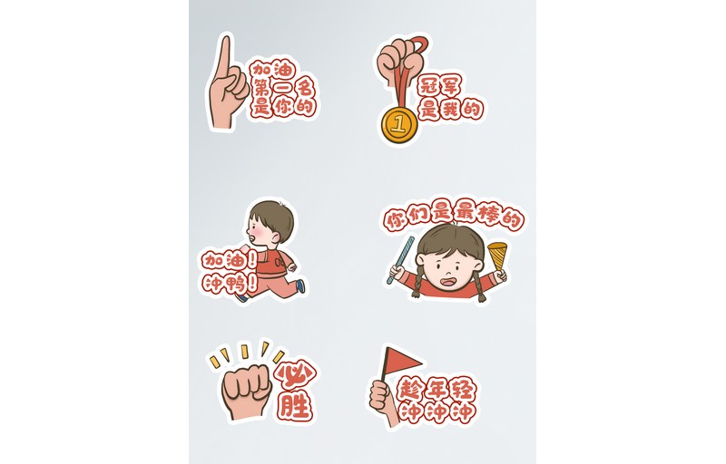 健康跑运动会拍照手举牌