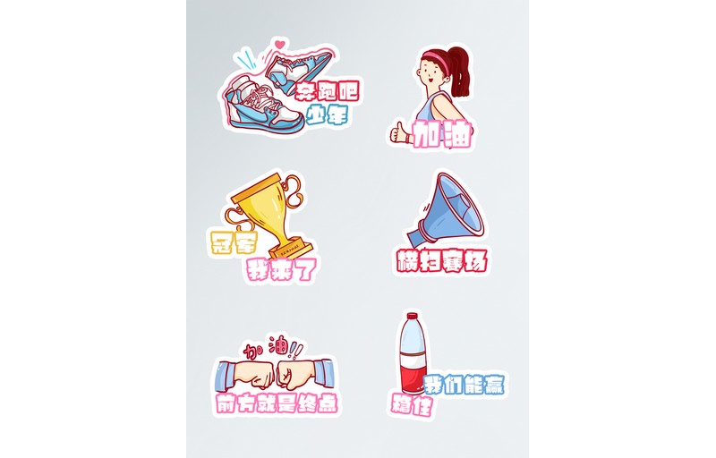 健康跑运动会拍照手举牌