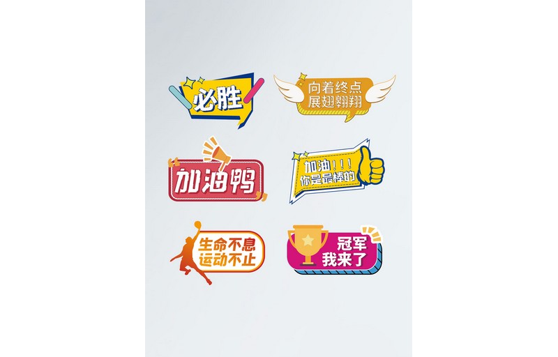 健康跑运动会拍照手举牌