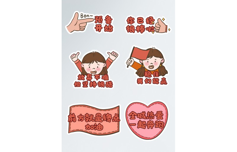 健康跑运动会拍照手举牌