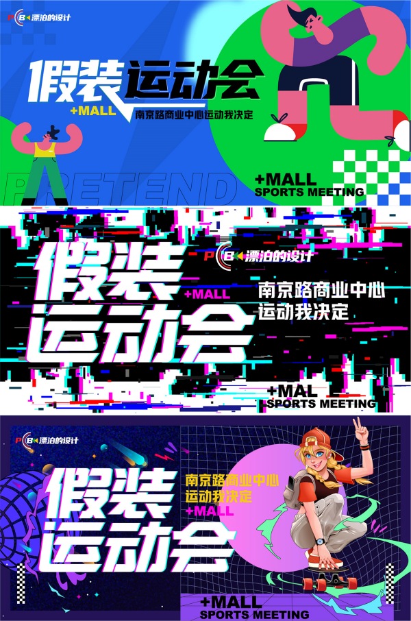 健康跑马拉松徒步活动主背景主视觉户外活动背景