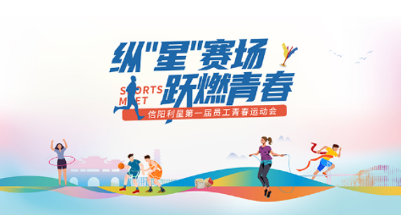 健康跑马拉松徒步活动主背景主视觉户外活动背景