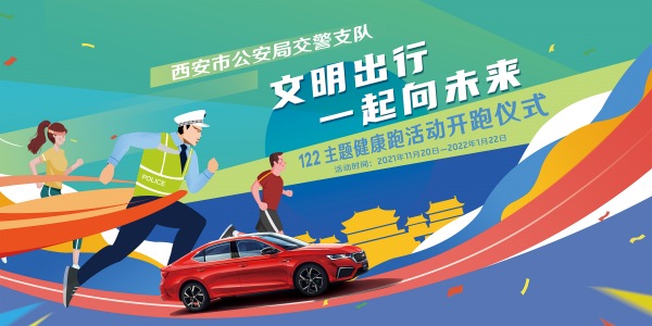 马拉松背景运动会背景健康跑背景主视觉