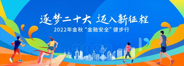 马拉松背景运动会背景健康跑背景主视觉