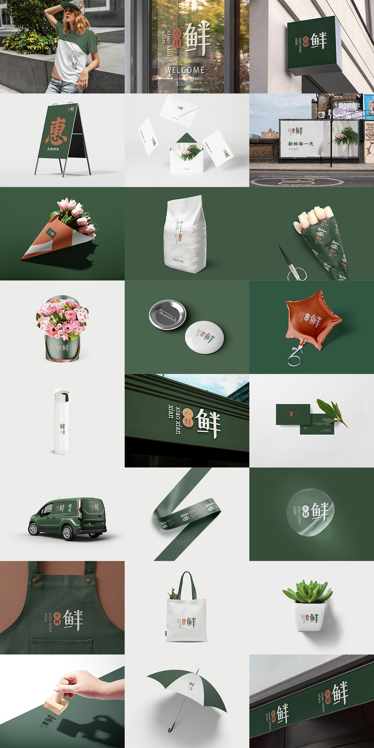 整套水果生鲜店样机素材