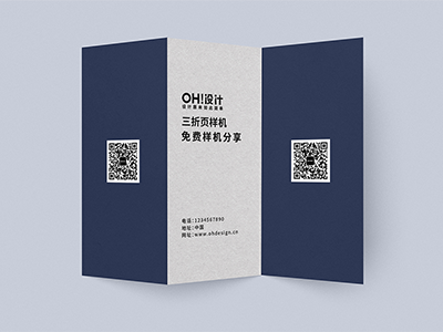 折页宣传单样机