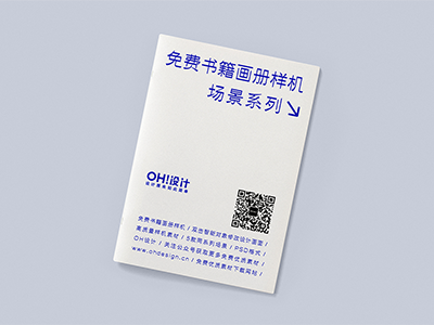书籍画册杂志样机