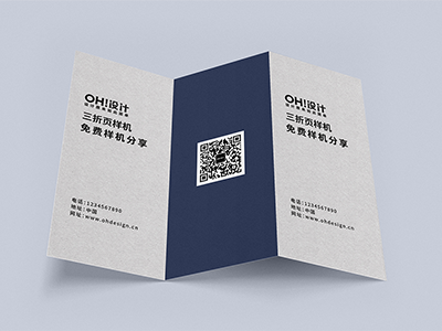 折页宣传单样机