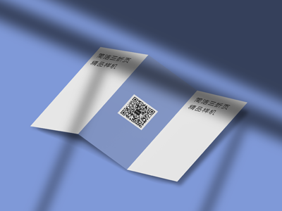 折页宣传页样机三折页传单