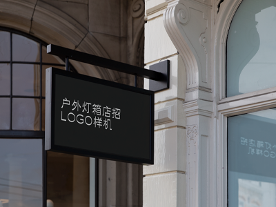 户外广告灯箱店招LOGO样机