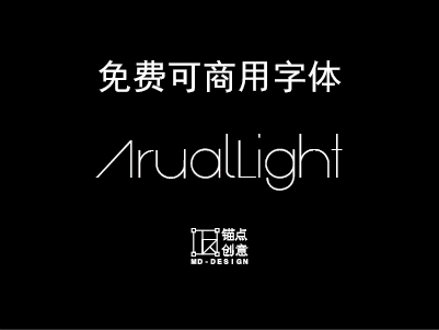 Arual英文字体免费可商用字体