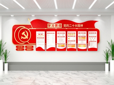 红色主题党政军队文化墙展板