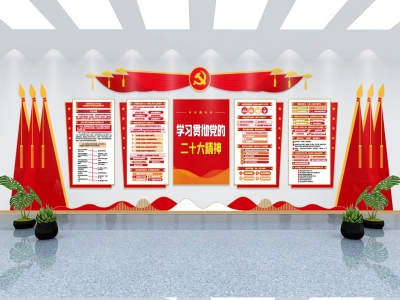 红色主题党政军队文化墙展板