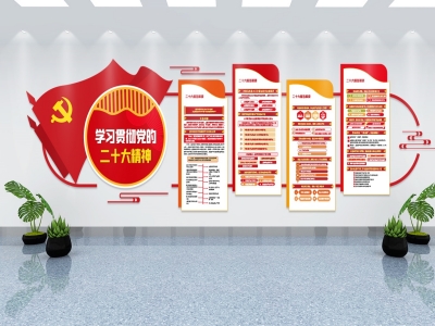 红色主题党政军队文化墙展板