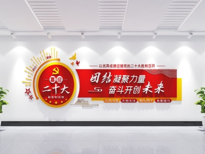 红色主题党政军队文化墙展板