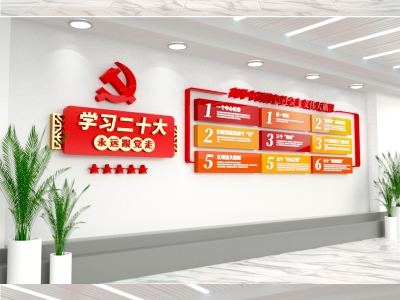 红色主题党政军队文化墙展板