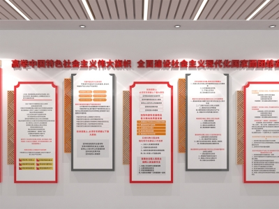 红色主题党政军队文化墙展板