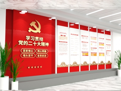 红色主题党政军队文化墙展板