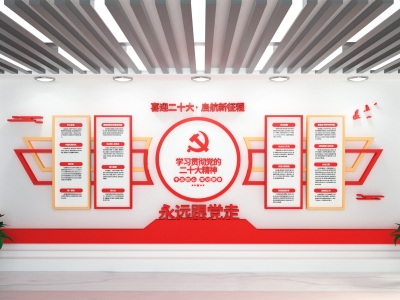 红色主题党政军队文化墙展板