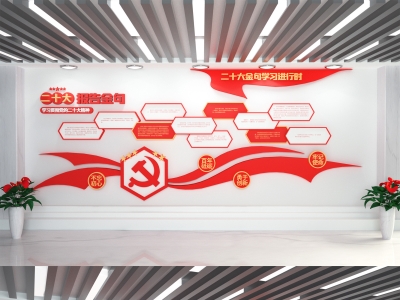 红色主题党政军队文化墙展板