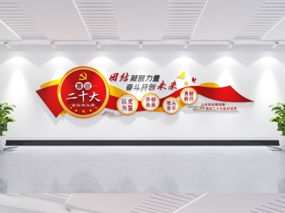 红色主题党政军队文化墙展板