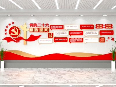 红色主题党政军队文化墙展板