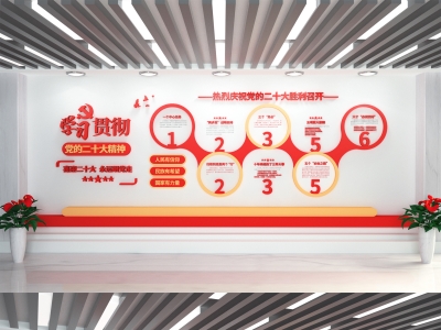 红色主题党政军队文化墙展板