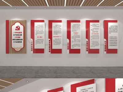 红色主题党政军队文化墙展板