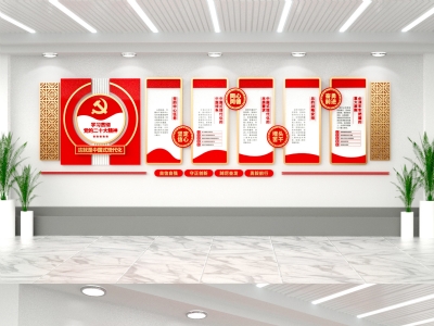 红色主题党政军队文化墙展板