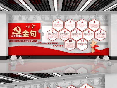 红色主题党政军队文化墙展板