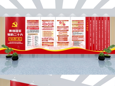 红色主题党政军队文化墙展板