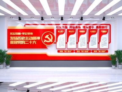 红色主题党政军队文化墙展板