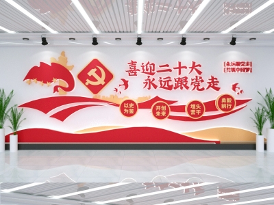 红色主题党政军队文化墙展板