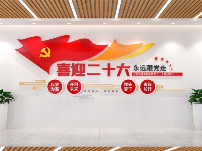 红色主题党政军队文化墙展板