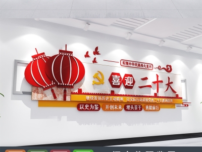 红色主题党政军队文化墙展板