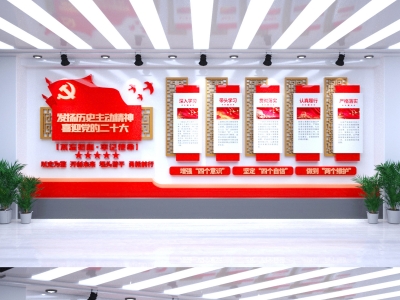红色主题党政军队文化墙展板