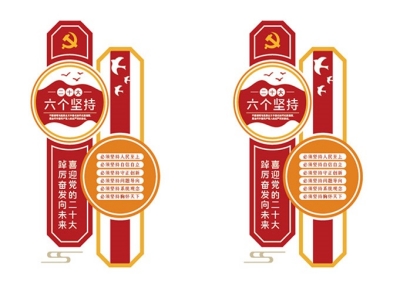 红色主题党政军队文化墙展板