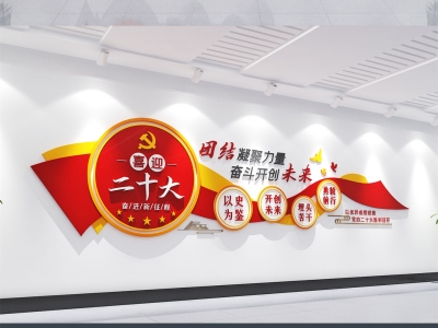 红色主题党政军队文化墙展板