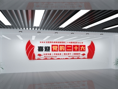 红色主题党政军队文化墙展板