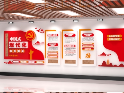 红色主题党政军队文化墙展板