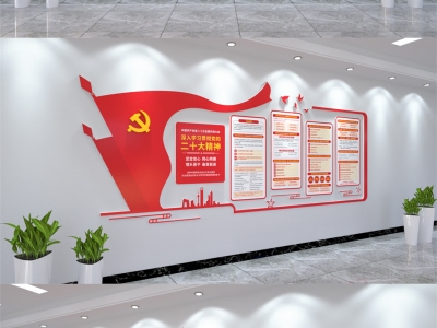 红色主题党政军队文化墙展板