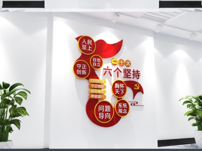 红色主题党政军队文化墙展板